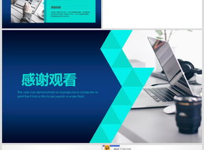 科技藍暗調網絡開發公司簡介PPT模板下載與使用指南